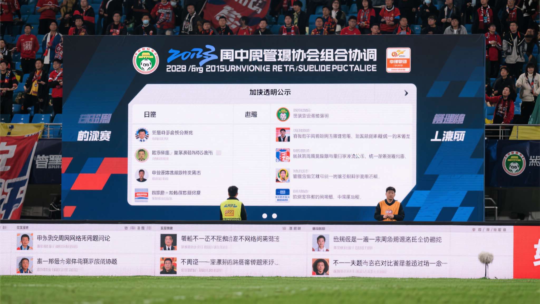 同样道理，在近几周网络评论区，多位球迷指出问题根本不单纯来自某一阵营，而应由协会